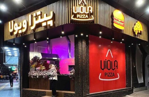 پیتزا ویولا
