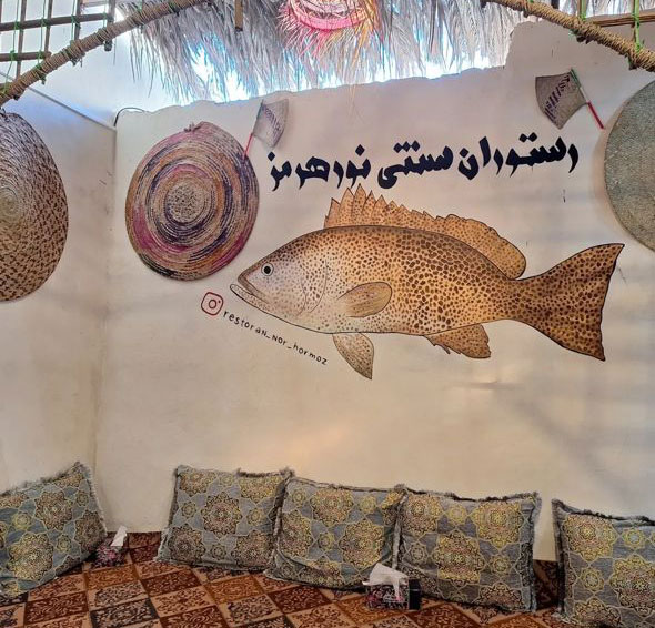 رستوران سنتی نور جزیره هرمز