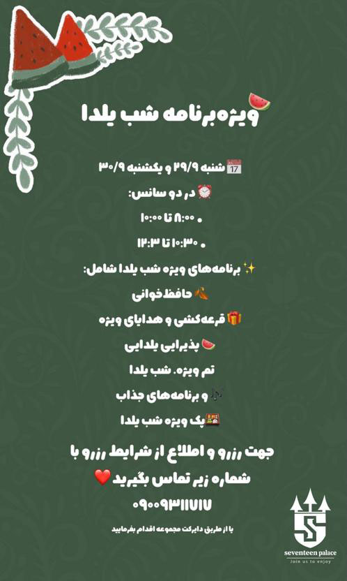 کافه سون تین مشهد