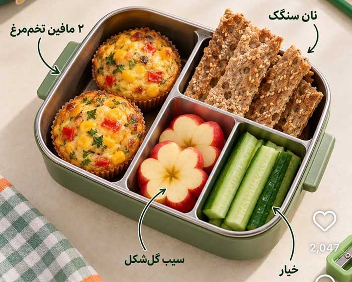 تغذیه سالم برای مدرسه