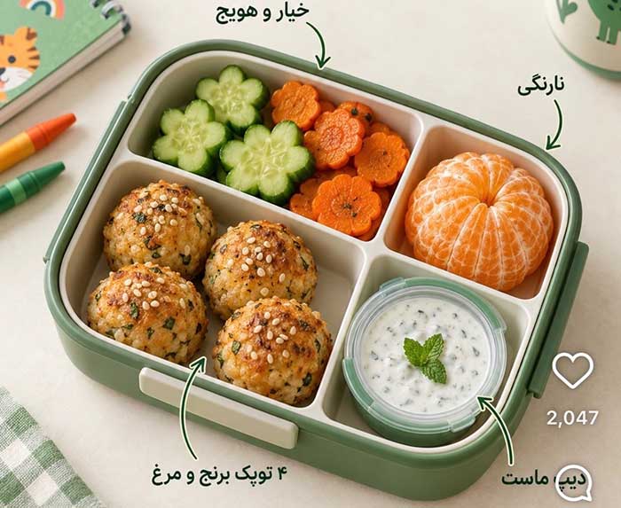 تغذیه سالم برای مدرسه