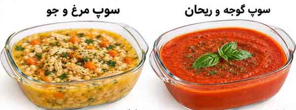 سوپ مرغ و جو و سوپ گوجه و ریحان