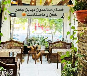 جگر سرا رجال(خان بابا) اصفهان