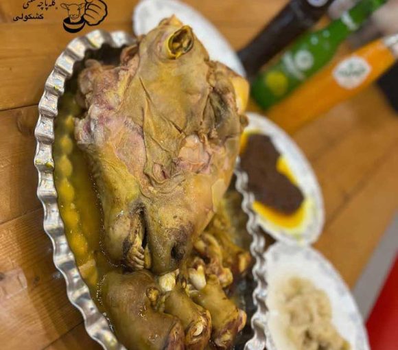 کله پزی سنتی کشکولی اصفهان