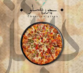 رستوران لوکس عمارت شاهکار تهران