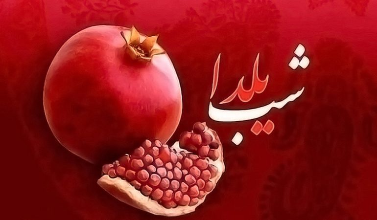 بهترین کافه‌ رستوران‌ ها برای شب یلدا در تهران + آدرس و شماره تماس