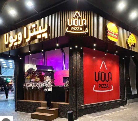 پیتزا ویولا