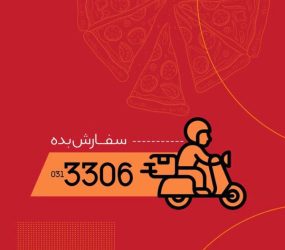 رستوران و فست فود سارا چهارباغ عباسی اصفهان